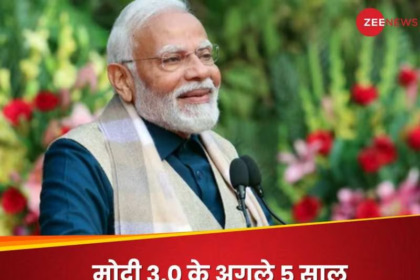 PM MODI NEWS